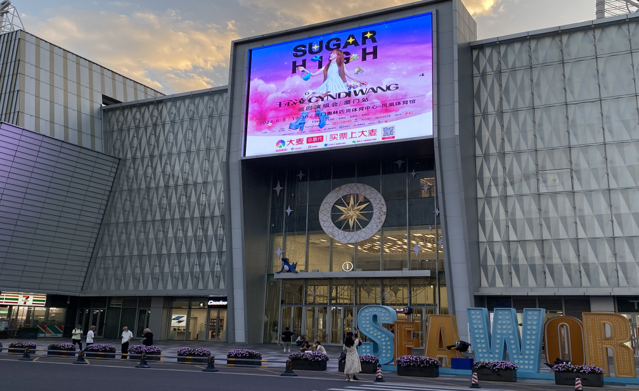 Outdoor LED Screen at Sea World, Xiamen