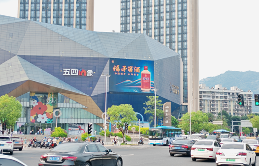 Outdoor LED Screen – Wusi North CBD