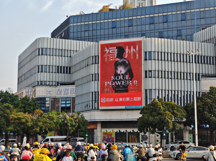Outdoor LED Screen – Nanmendou CBD