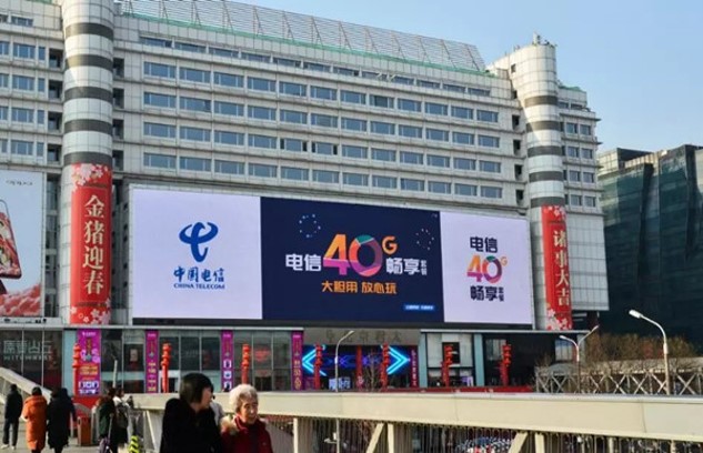 China Telecom Advertising Campaign